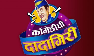 Zee Marathi वर दादा कोंडके फिल्म फेस्टिवल