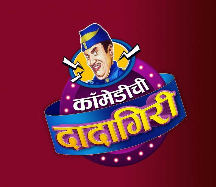 Zee Marathi वर दादा कोंडके फिल्म फेस्टिवल