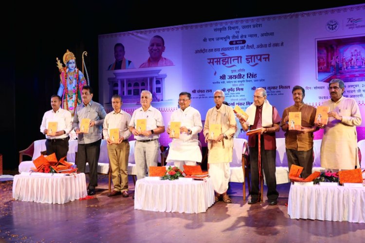 अयोध्या के श्री राम कथा संग्रहालय की जिम्मेदारी संभालेगा "श्रीराम जन्मभूमि तीर्थ क्षेत्र न्यास"