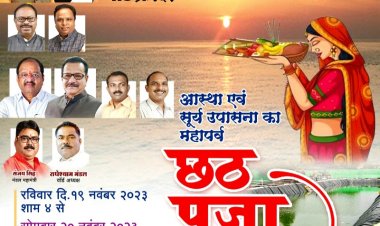 छठ पूजा के साथ-साथ क्रिकेट के वर्ल्ड कप फाइनल का 360 फिट की एलइडी पर लाइव प्रसारण कराएंगे पूर्व नगरसेवक कमलेश यादव !!!