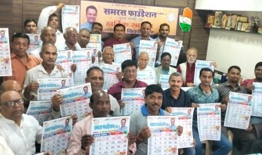 SAMRAS FOUNDATION के वर्ष 2024 कैलेंडर का लोकार्पण हुआ