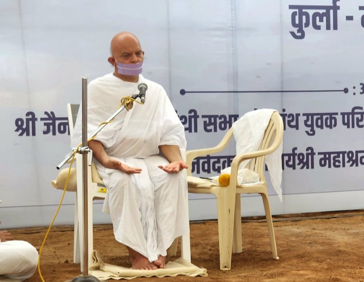 तेरापंथ जैन संघ के प्रमुख आचार्यश्री महाश्रमणजी दो दिवसीय कुर्ला प्रवास पर, हुआ भव्य स्वागत