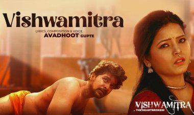 'विश्वमित्र' अल्बममधील टायटल सॉंगचा ट्रेलर प्रदर्शित 