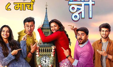 एका अनोख्या मैत्रीची गोष्ट सांगणार ‘कन्नी’