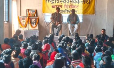 Jaunpur : मछलीशहर में आरएसएस का बाल शिविर संपन्न