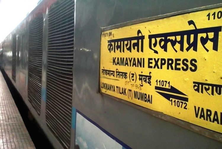 यात्री कृपया ध्यान दें ... कामायनी एक्सप्रेस का मुम्बई से जाते समय "सुरियावां" में भी होगा हॉल्ट 14 मार्च से...