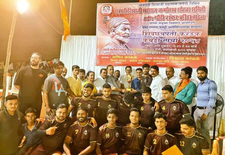 कुर्ला गांधी मैदान में शिव छत्रपति ट्रॉफ़ी कबड्डी टूर्नामेंट का आयोजन हुआ