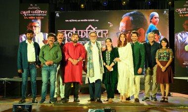 या म्हाताऱ्याला अडवून दाखवाच : जुनं फर्निचर'चा ट्रेलर लाँच सोहळा दिमाखात संपन्न 