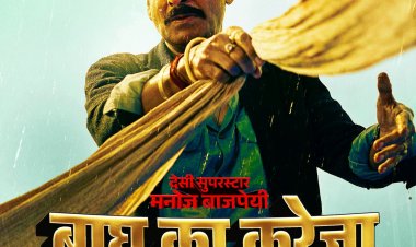 Baagh Ka Kareja गीत में मनोज बाजपेयी के किरदार की जानदार ताकत की झलक...