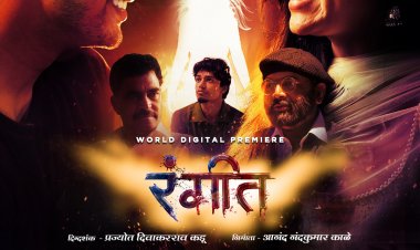 प्रार्थना बेहेरे आणि सयाजी शिंदे यांचा ‘रंगीत’ प्रदर्शित होतोय थेट 'अल्ट्रा झकास' ओटीटीवर!