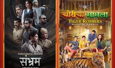 Ultra Jhakaas मराठी ओटीटीवर क्राईम आणि कॉमेडी चित्रपटांचा धमाका !