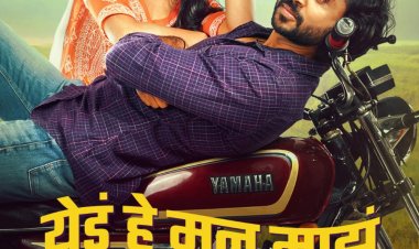 'विषय हार्ड'च्या गाण्याच्या निमित्ताने तेलुगू  चित्रपटसृष्टी आणि मराठी चित्रपटसृष्टी एकत्र...