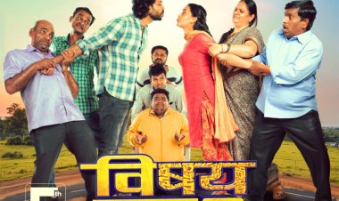 'विषय हार्ड'चा हार्ड टीझर - ग्रामीण - शहरी भागातील गोष्ट