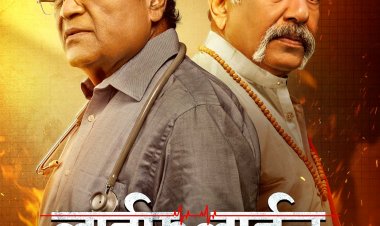 'लाईफ लाईन' येणार २ ऑगस्टला....