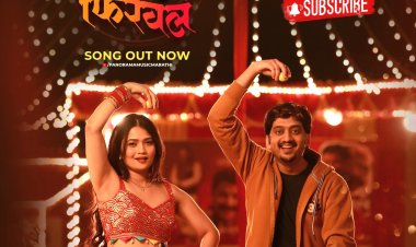 ’लाईक आणि सबस्क्राईब'मधील 'लिंबू फिरवलंय' गाणे प्रदर्शित...