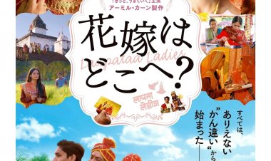JAPAN में रिलीज होगी "लापता लेडीज" : निर्देशक किरण राव ने इस पर क्या कहा ?