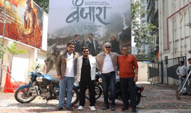 'बंजारा'च्या २० फूट भव्य पोस्टरचे महेश मांजरेकर यांच्या हस्ते अनावरण