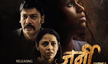 अनोख्या जीवन प्रवासाची गाथा सांगणारा 'जर्नी' २९ नोव्हेंबरला होणार प्रदर्शित