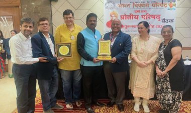 भारत विकास परिषद-विलेपार्ले शाखा को मिला 'सर्वश्रेष्ठ शाखा" का पुरस्कार