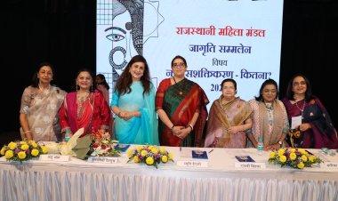राजस्थानी महिला मंडल द्वारा जागृति सम्मेलन का आयोजन : नारी सशक्तिकरण पर एक सार्थक चर्चासत्र सम्पन्न