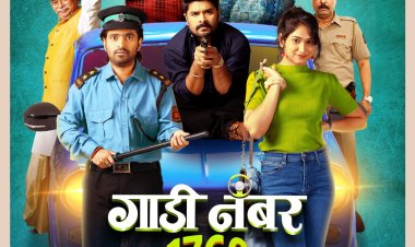 रहस्य, विनोद आणि ट्विस्ट्सने भरलेल्या ‘गाडी नंबर १७६०’ चा धमाकेदार टीझर प्रेक्षकांच्या भेटीला