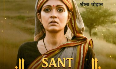 शिना चोहान करेंगी हिंदी फिल्म ‘संत तुकाराम’ से डेब्यू , निभाएंगी अवली जीजाबाई का प्रेरणादायक किरदार 