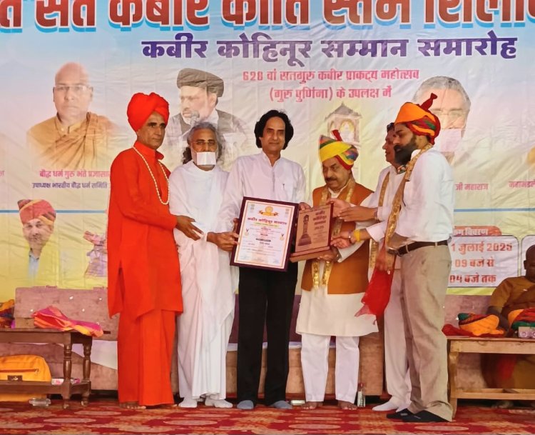 राजस्थान में ‘कबीर कोहिनूर अवार्ड’ से सम्मानित किए गए वरिष्ठ पत्रकार जितेन्द्र बच्चन