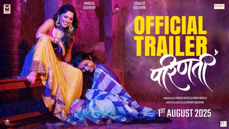 परिणती - बदल स्वतःसाठी' दोन सशक्त स्त्रियांच्या मैत्रीचा भावनिक प्रवास , जबरदस्त ट्रेलर प्रदर्शित