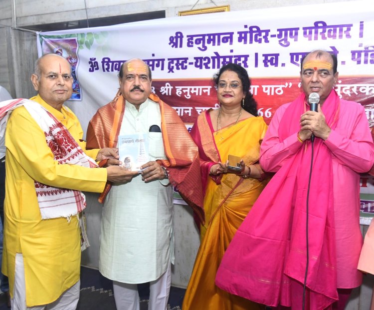 विठ्ठलवाड़ी में 6,66,666 श्री हनुमान चालीसा पाठ यज्ञ, श्री हनुमत यज्ञ व श्री महादेव रुद्राभिषेक यज्ञ का भव्य आयोजन 