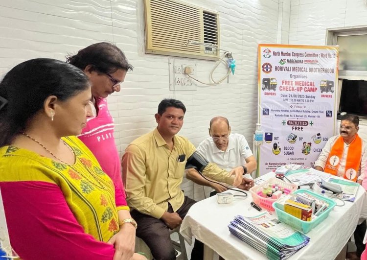 बोरीवली में मुफ्त स्वास्थ्य जांच के लिए शिविर का सफल आयोजन हुआ
