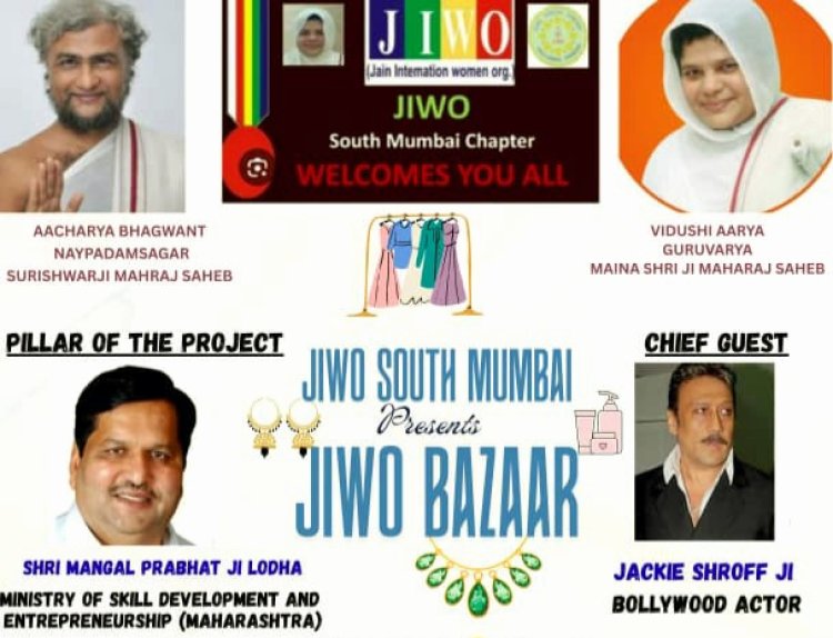 जिओ साउथ मुंबई द्वारा 11 सितंबर को लगाया  जाएगा मुम्बई का सर्वाधिक आकर्षक "जिओ बाजार"