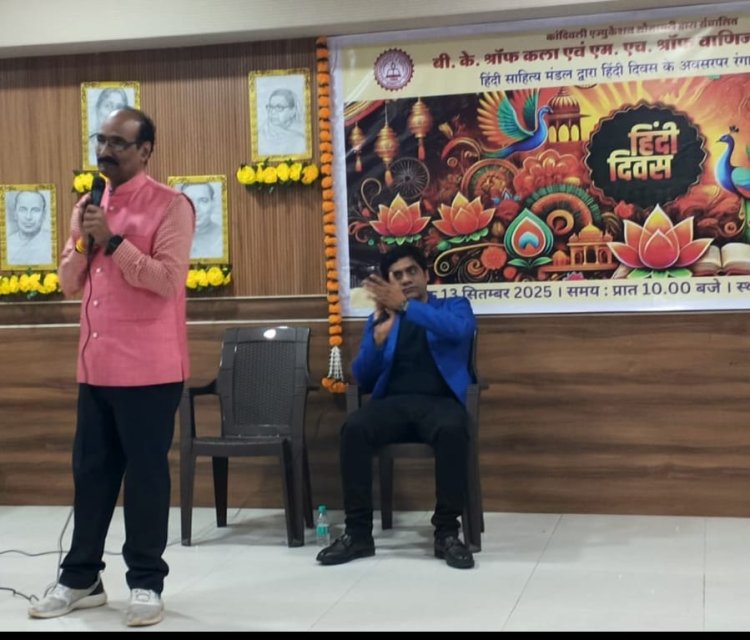 हिंदी दिवस पर विशेष कविता "हमारी आन बान शान है हिंदी"