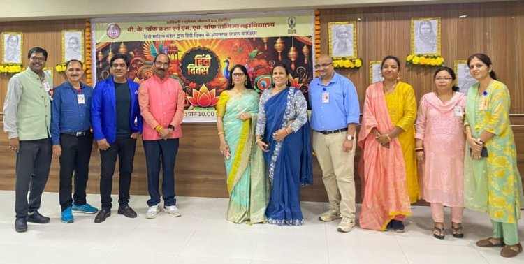 के.ई.एस. श्रॉफ़ महाविद्यालय में हिंदी दिवस का यादगार आयोजन 