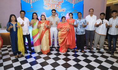 आईच्या हस्ते 'वेल डन आई' चित्रपटाचा ट्रेलर प्रदर्शित...