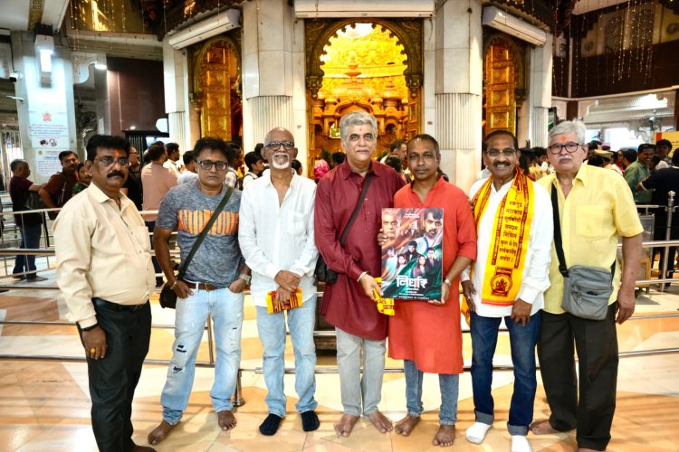 श्री सिद्धिविनायकाच्या आशीर्वादाने 'निर्धार' चित्रपटाचे कुतूहल जागवणारे फर्स्ट लूक पोस्टर प्रदर्शित...