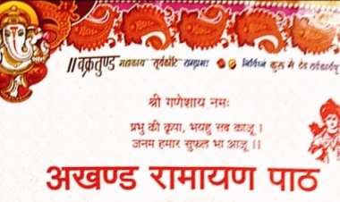 जौनपुर के बेलवाँ में "अखंड रामायण पाठ" और स्नेह-सम्मेलन का दो दिवसीय भव्य आयोजन 6 दिसंबर से