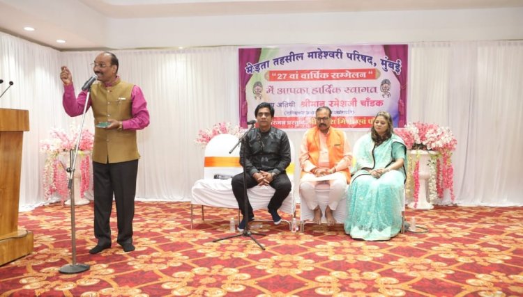 मेड़ता तहसील महेश्वरी परिषद का वार्षिकोत्सव सम्पन्न 