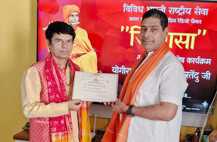 77वें गणतंत्र दिवस के अवसर पर पालघर में सम्मान समारोह का भव्य आयोजन हुआ