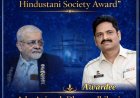 “पिलर ऑफ हिंदुस्तानी सोसायटी अवॉर्ड” से सम्मानित होंगे पूर्व एसीपी अविनाश धर्माधिकारी