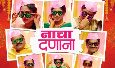 ‘सुपर डुपर’मधील जल्लोषमय गाणे प्रदर्शित....