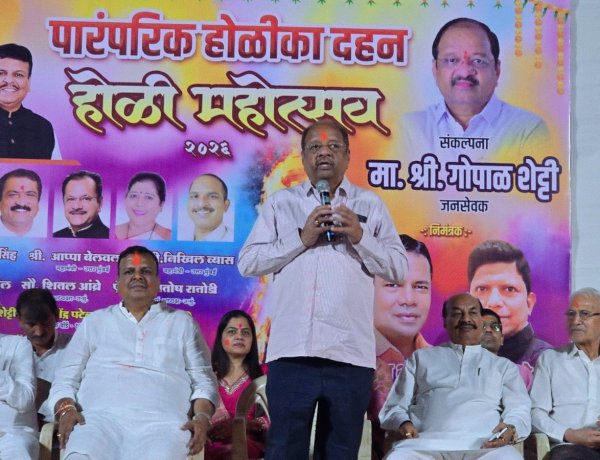 युवक मंडल तथा पोईसर जिमखाना के "होलिका दहन" आयोजन में शामिल हुए पूर्व सांसद गोपाल शेट्टी