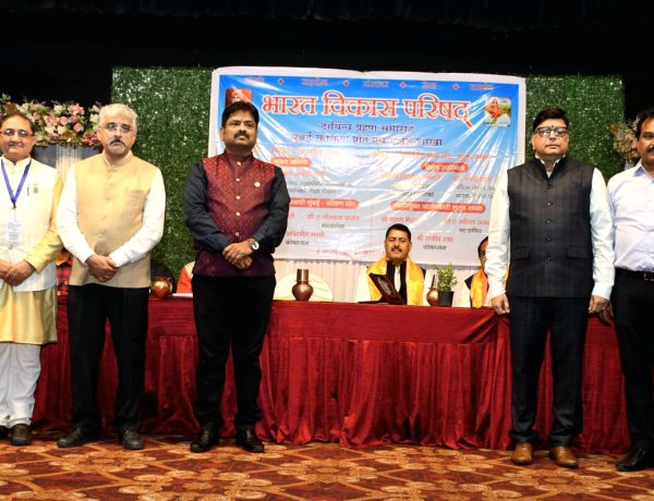 भारत विकास परिषद का 'दायित्व ग्रहण समारोह सम्पन्न' ...